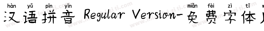 汉语拼音 Regular Version字体转换